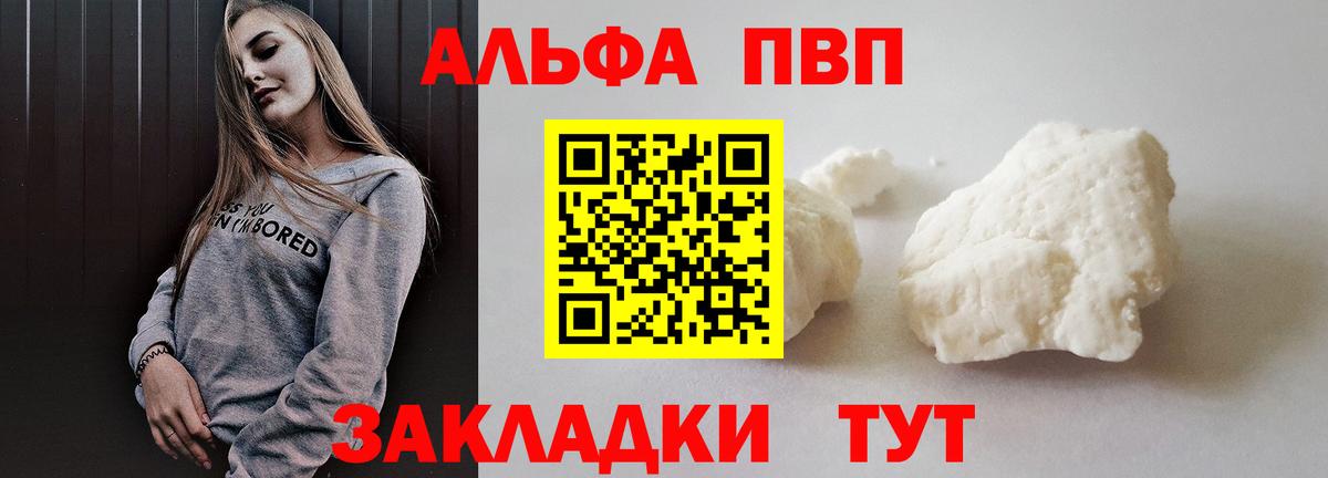 A PVP СК КРИС  Вход с VPN  Отрадное  как найти закладки  А ПВП крисы CK 