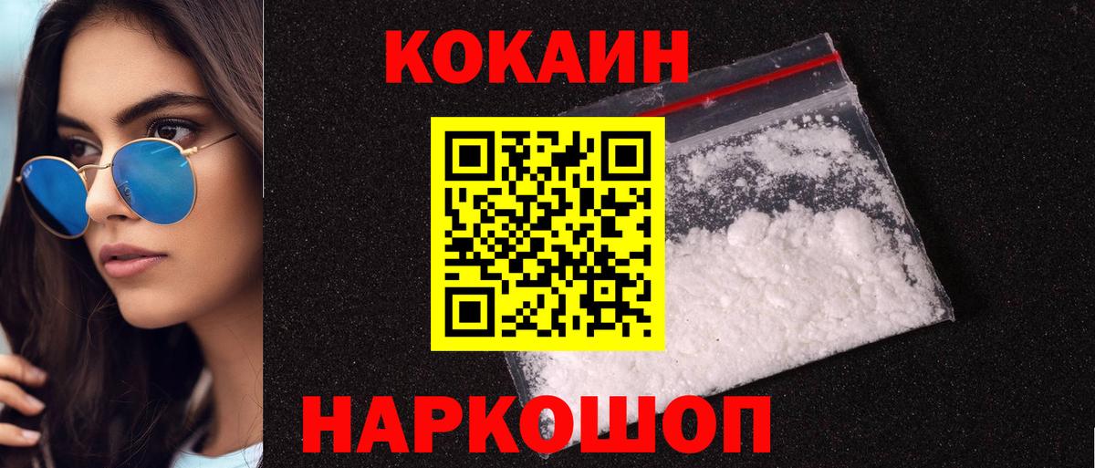 Кокаин Боливия  Cocaine Боливия  Кокаин  Вход с VPN  Отрадное 