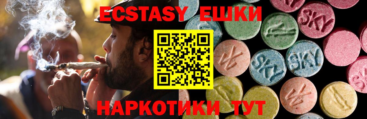 Ecstasy TESLA  Вход с VPN  ЭКСТАЗИ  ЭКСТАЗИ louis Vuitton  Отрадное 