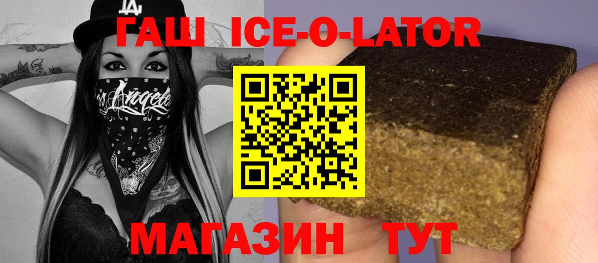 ГАШИШ гашик  Гашиш хэш  Вход с VPN  Гашиш  Отрадное 