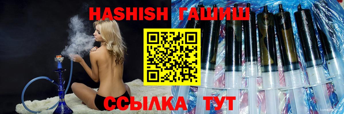 ГАШИШ убойный Отрадное