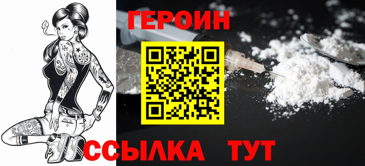Отрадное  ГЕРОИН Афган  Вход с VPN 