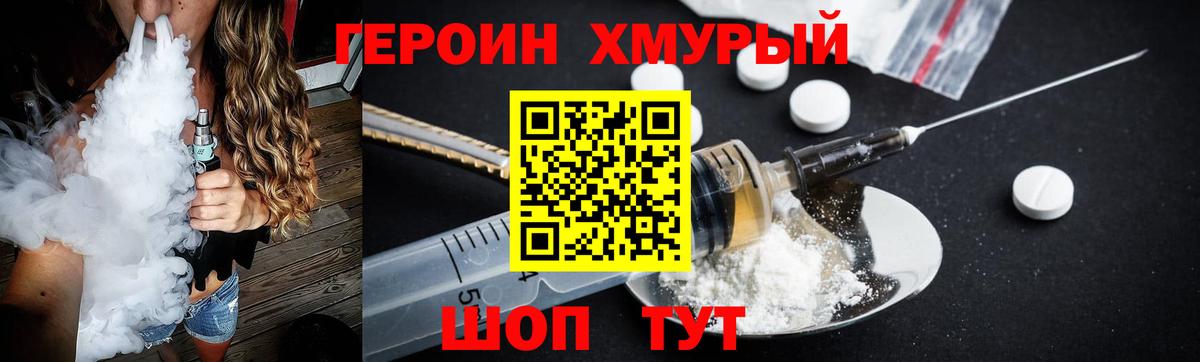 Героин афганец Отрадное