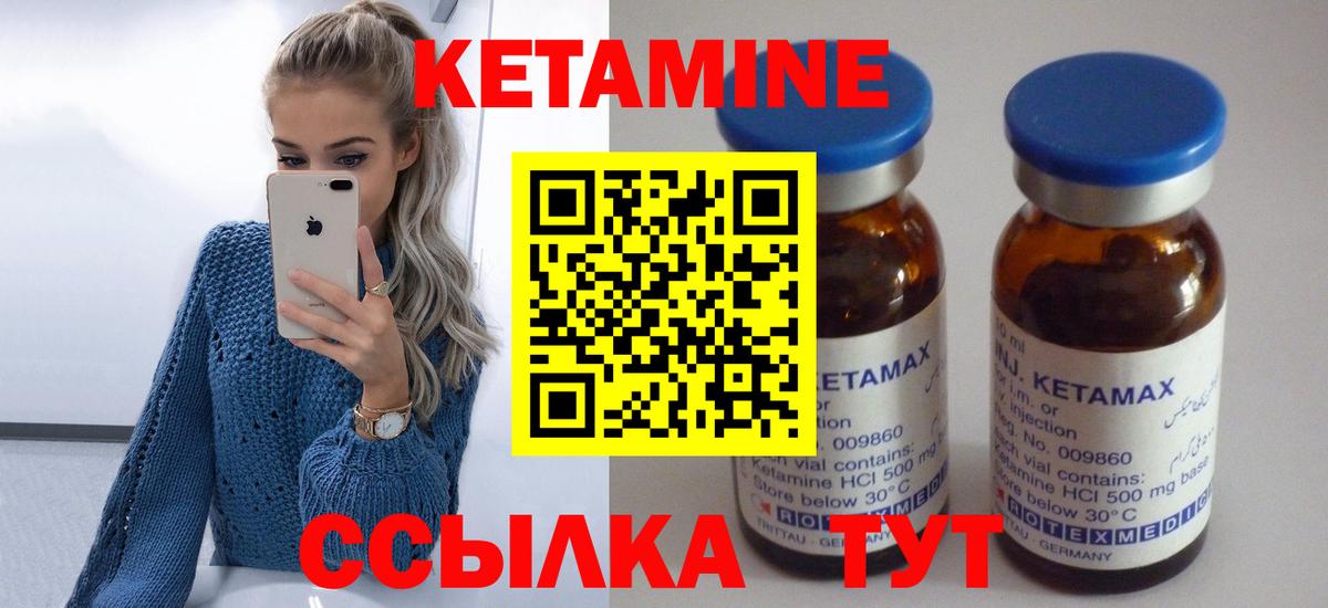 Отрадное  КЕТАМИН ketamine  КЕТАМИН ketamine  Вход с VPN 