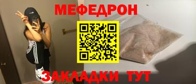 мяу мяу кристалл Пугачёв