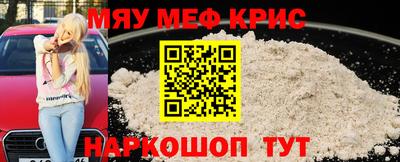 мяу мяу кристалл Пугачёв