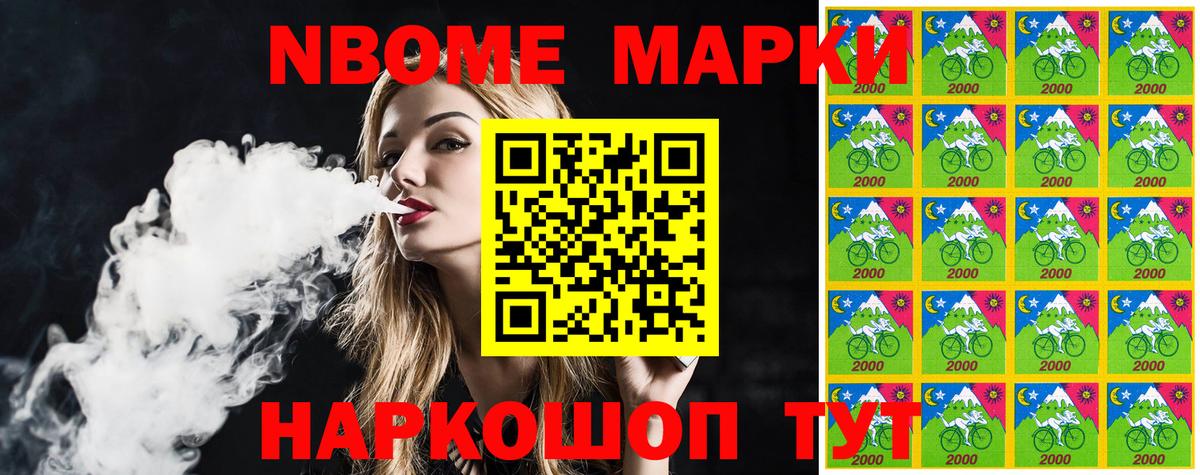 Марки NBOMe 1,5мг  Вход с VPN  Отрадное 
